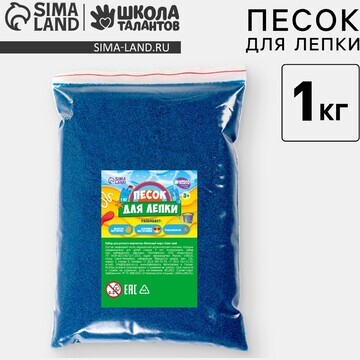 Песок для детского творчества color sand