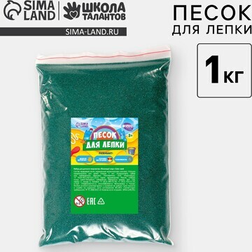 Песок для детского творчества color sand