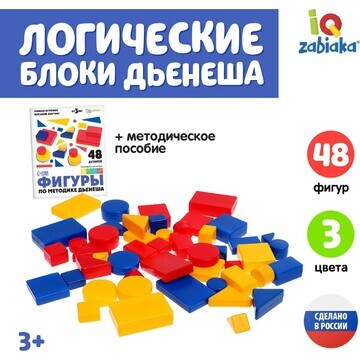 Учебно-игровое пособие