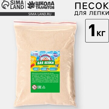 Песок для детского творчества color sand