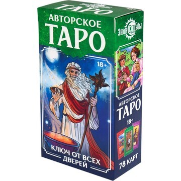 Таро No brand