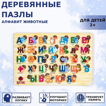 Пазлы деревянные