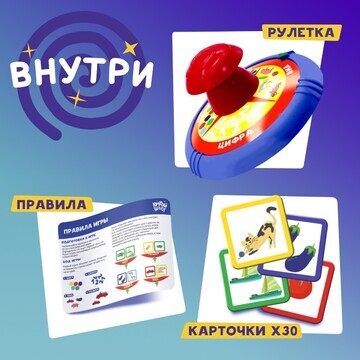 Настольная игра