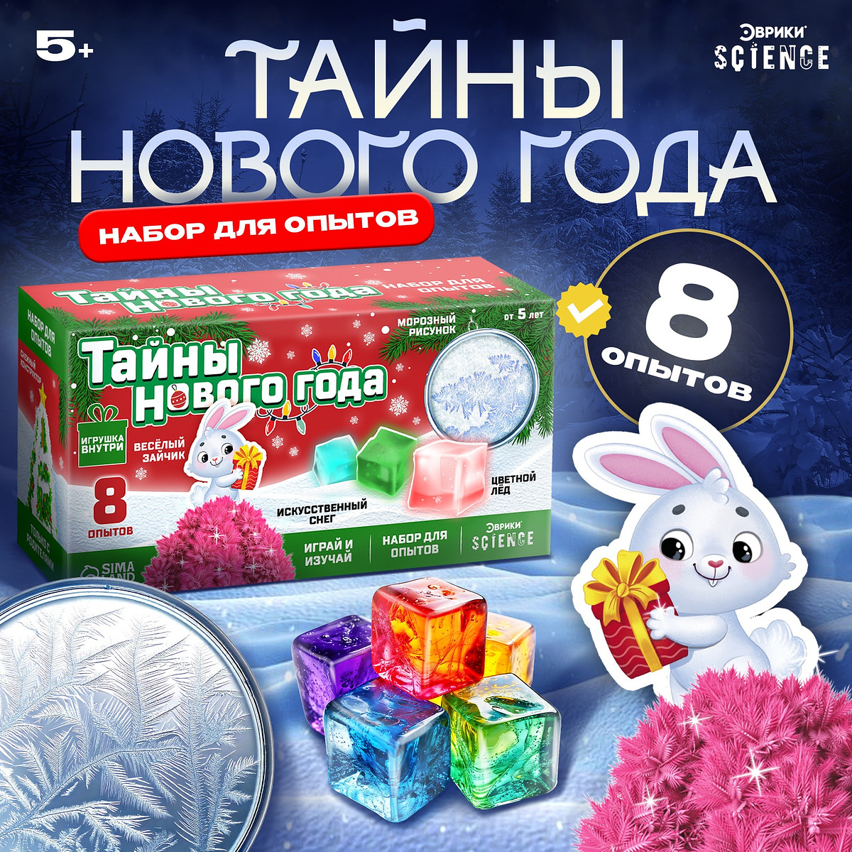 

Набор для опытов, Разноцветный