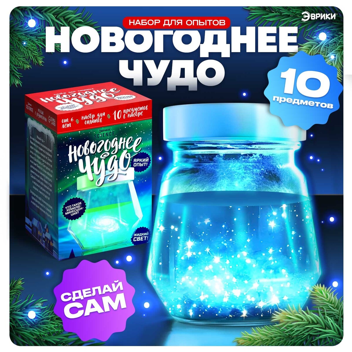 

Набор для опытов, Разноцветный
