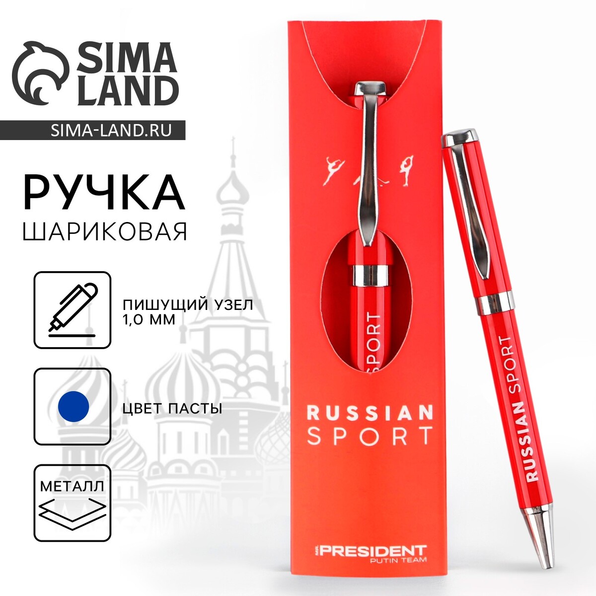 Ручка металл шариковая