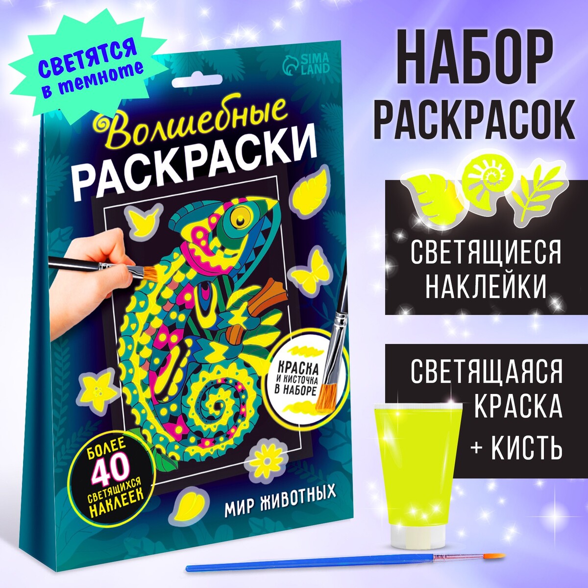 Купить раскраски с наклейками в Украине