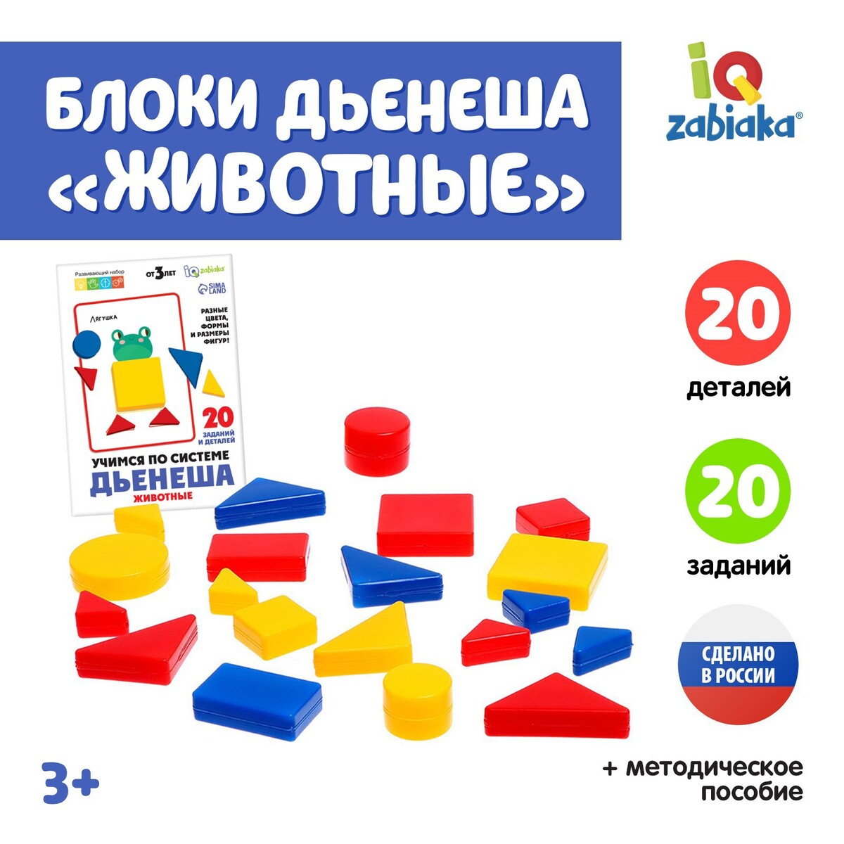 

Учебно-игровое пособие, Разноцветный