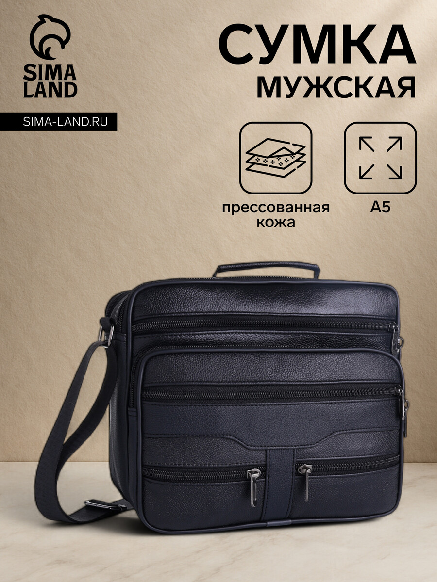 

Сумка деловая мужская, 2 отдела на молниях, 4 наружных кармана, длинный ремень, черная, Черный
