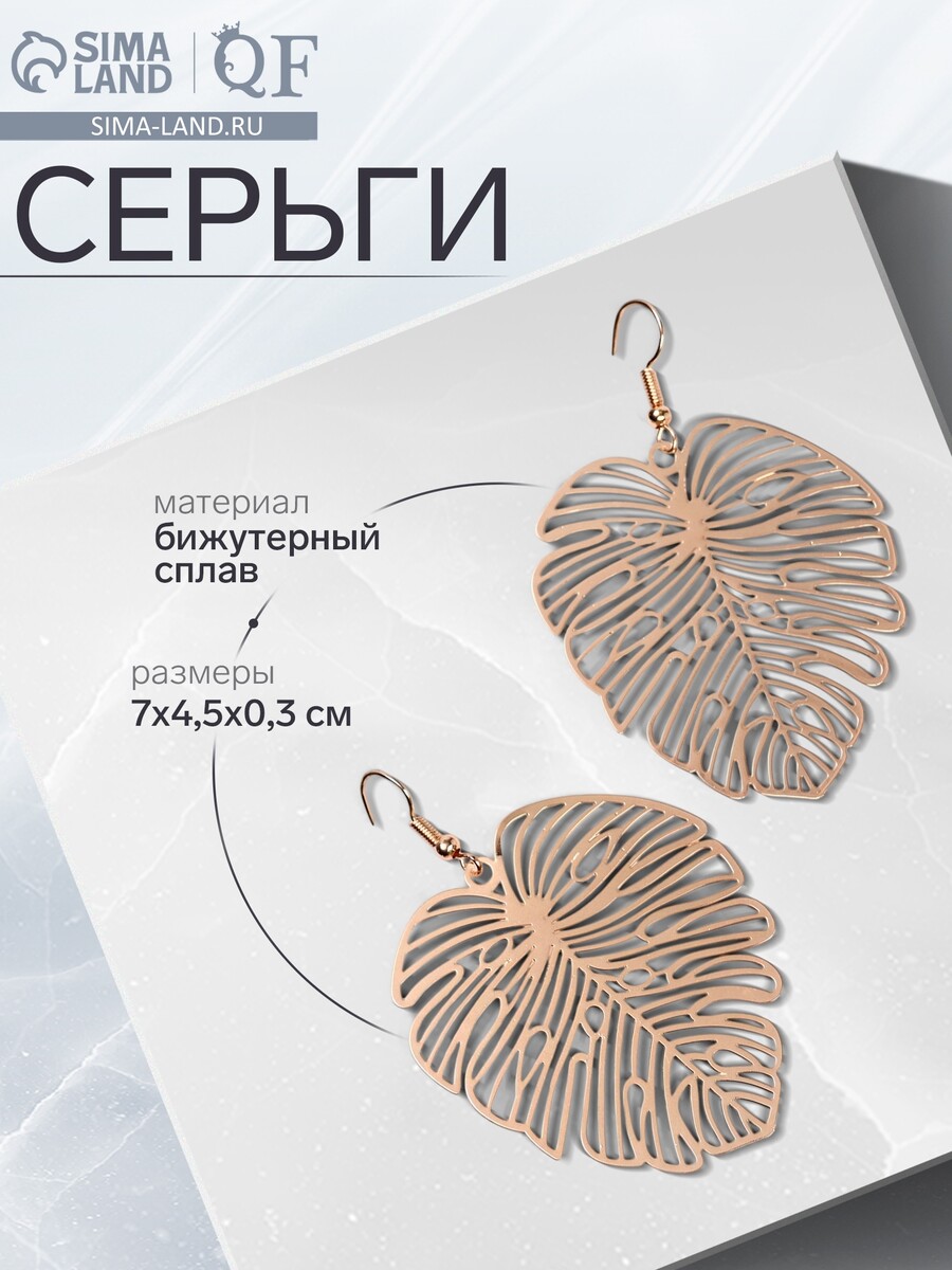 

Серьги металл, Золотистый