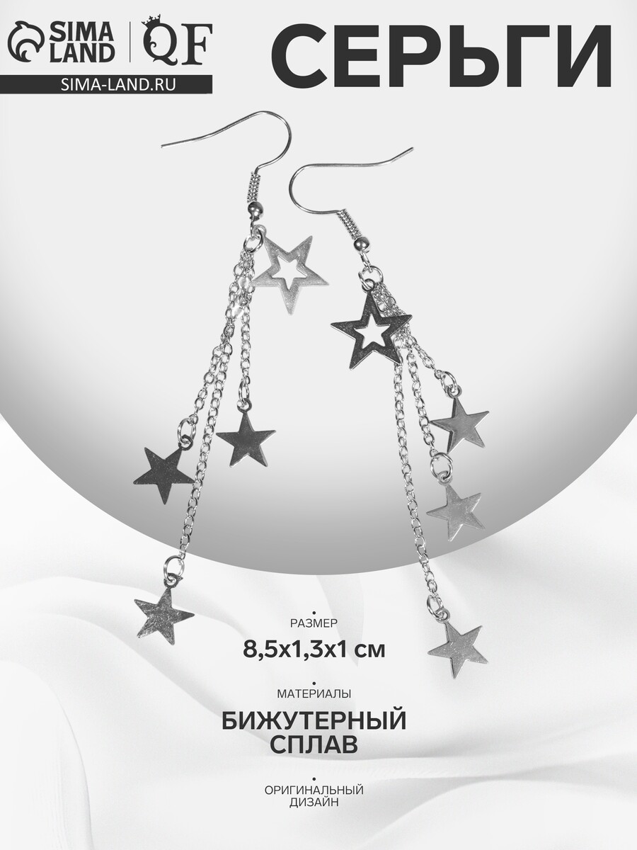 

Серьги висячие, Серебристый