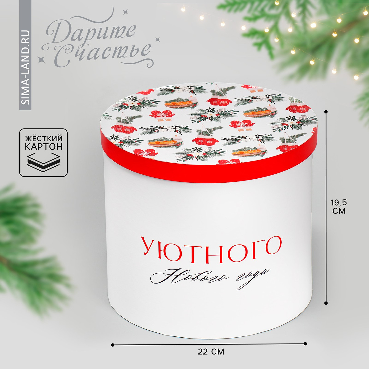 

Коробка подарочная, Белый