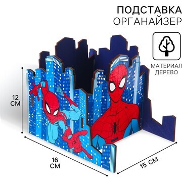 Органайзер для канцелярии, 12х15х16 см, 