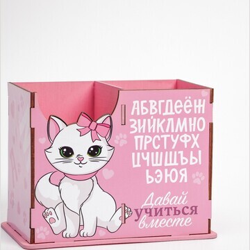 Органайзер для канцелярии ,развивающий
