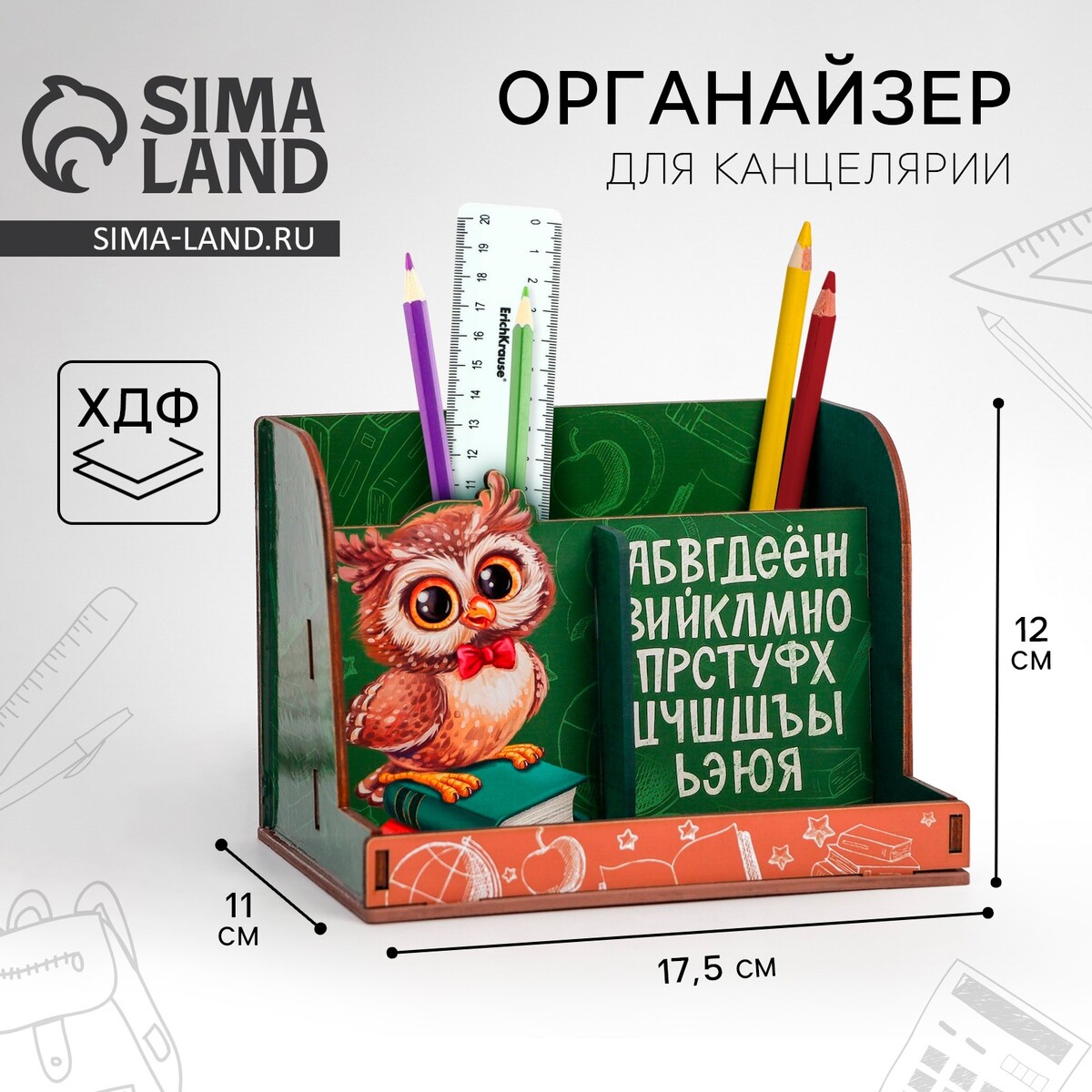 

Органайзер для канцелярии, развивающий, Зеленый