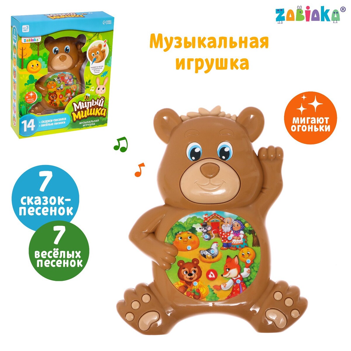 Музыкальная игрушка репка три медведя