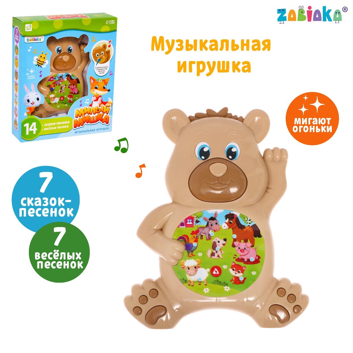 Музыкальная игрушка репка три медведя