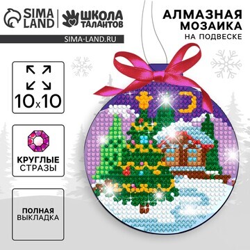 Алмазная мозаика на новый год для детей 