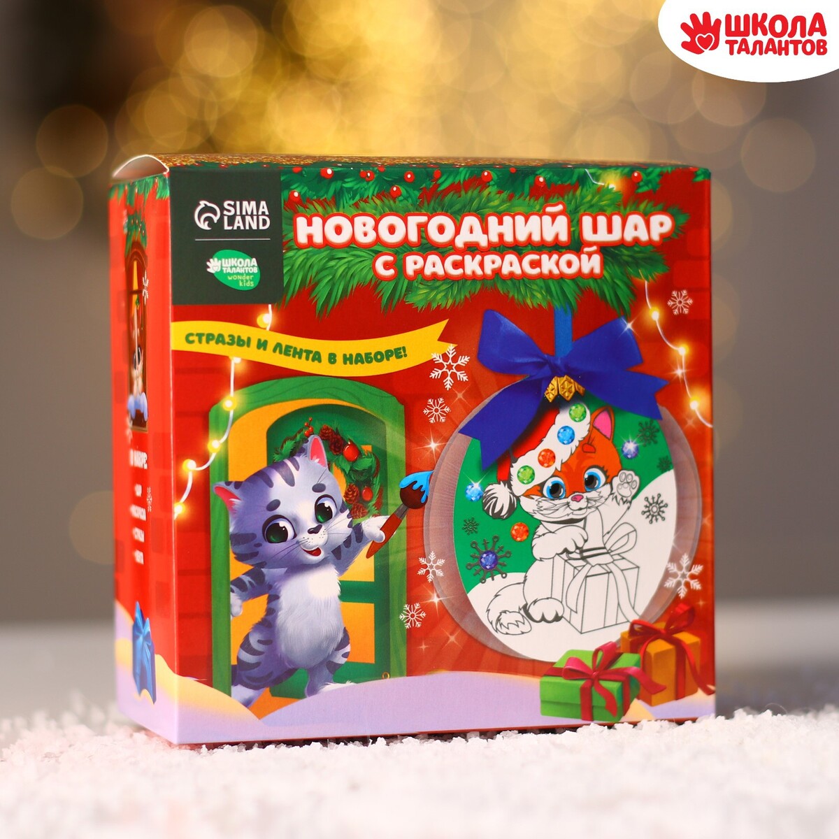 

Набор для творчества. новогодний шар с раскраской, Разноцветный