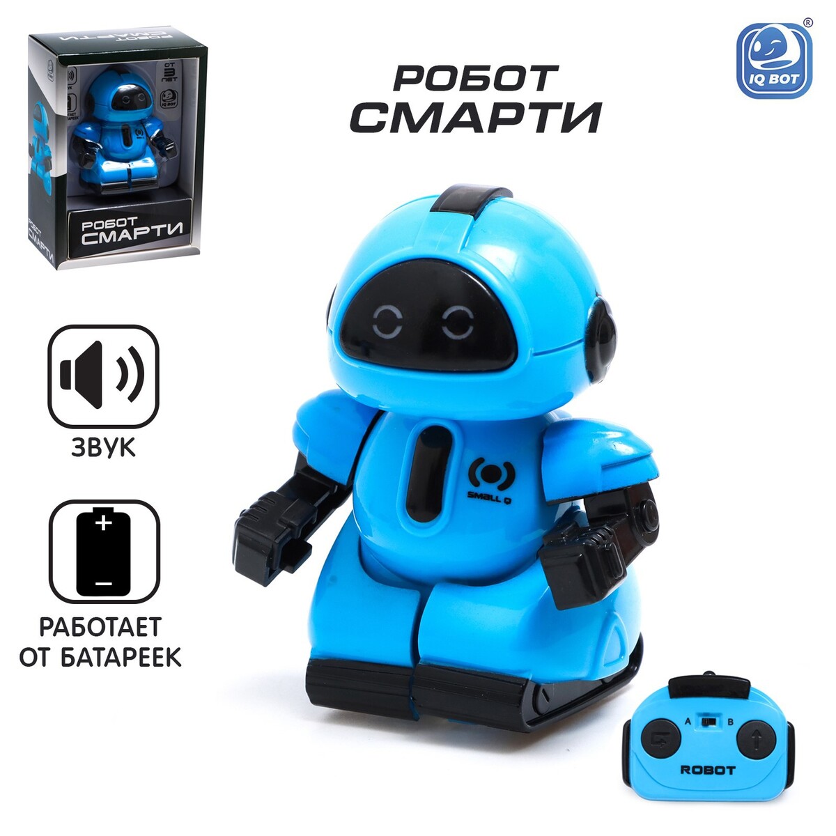 Робот радиоуправляемый робот игрушка радиоуправляемый iq bot gravitone русское озвучивание серый