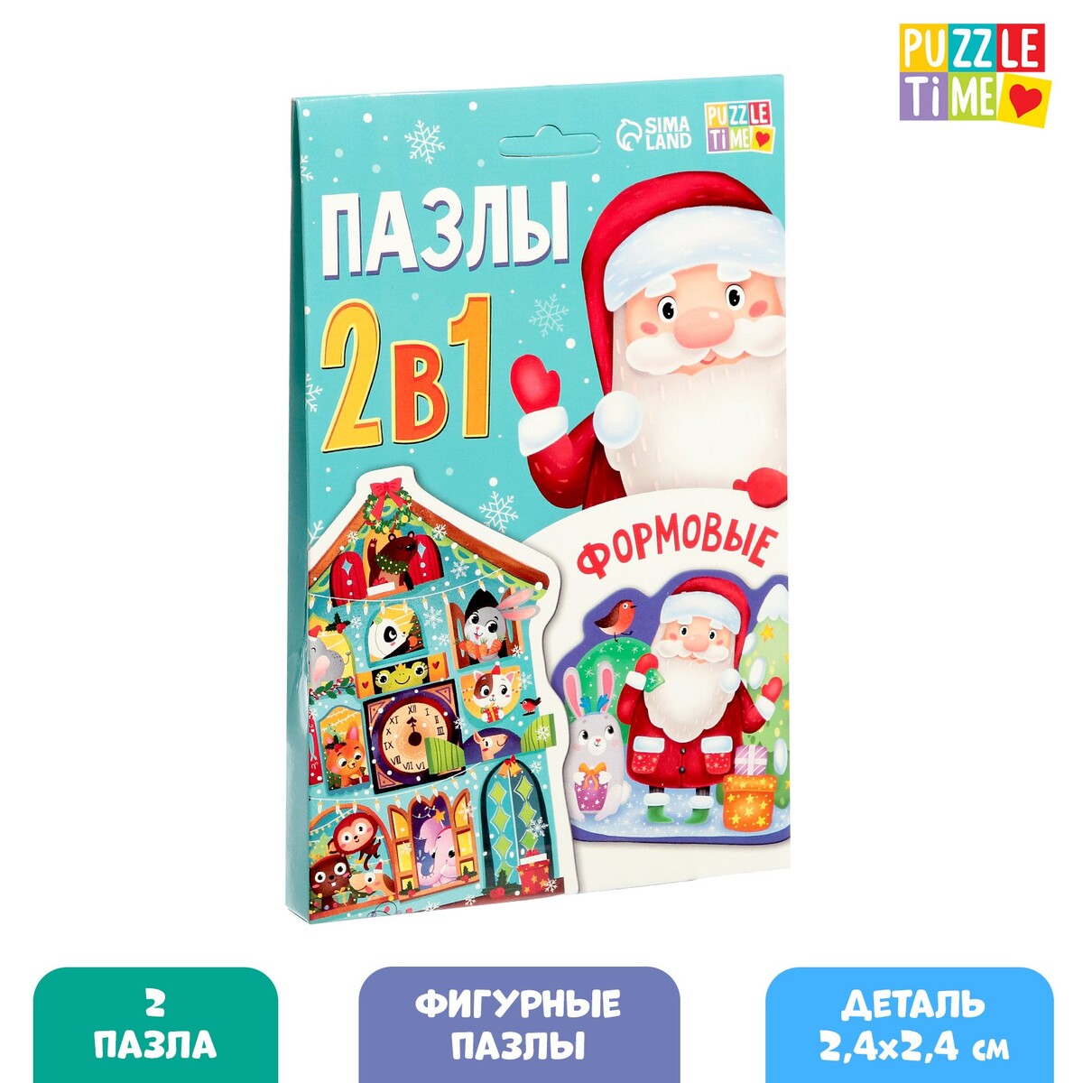 

Фигурные пазлы 2 в 1, Разноцветный