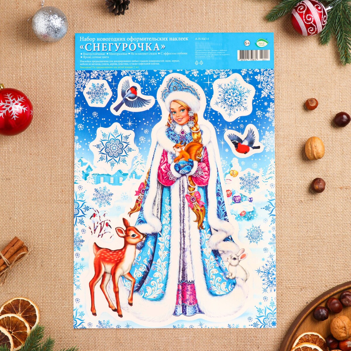 

Набор наклеек оформительский