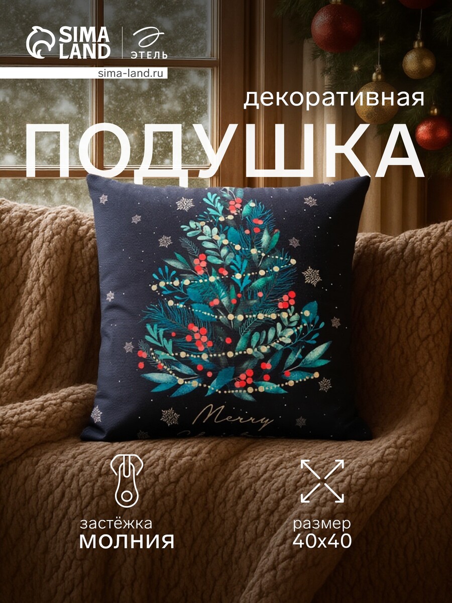 

Подушка декоративная, Черный;зеленый