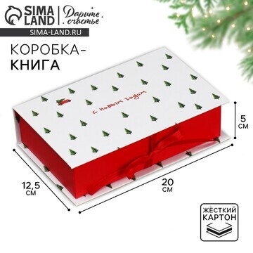 Коробка‒книга