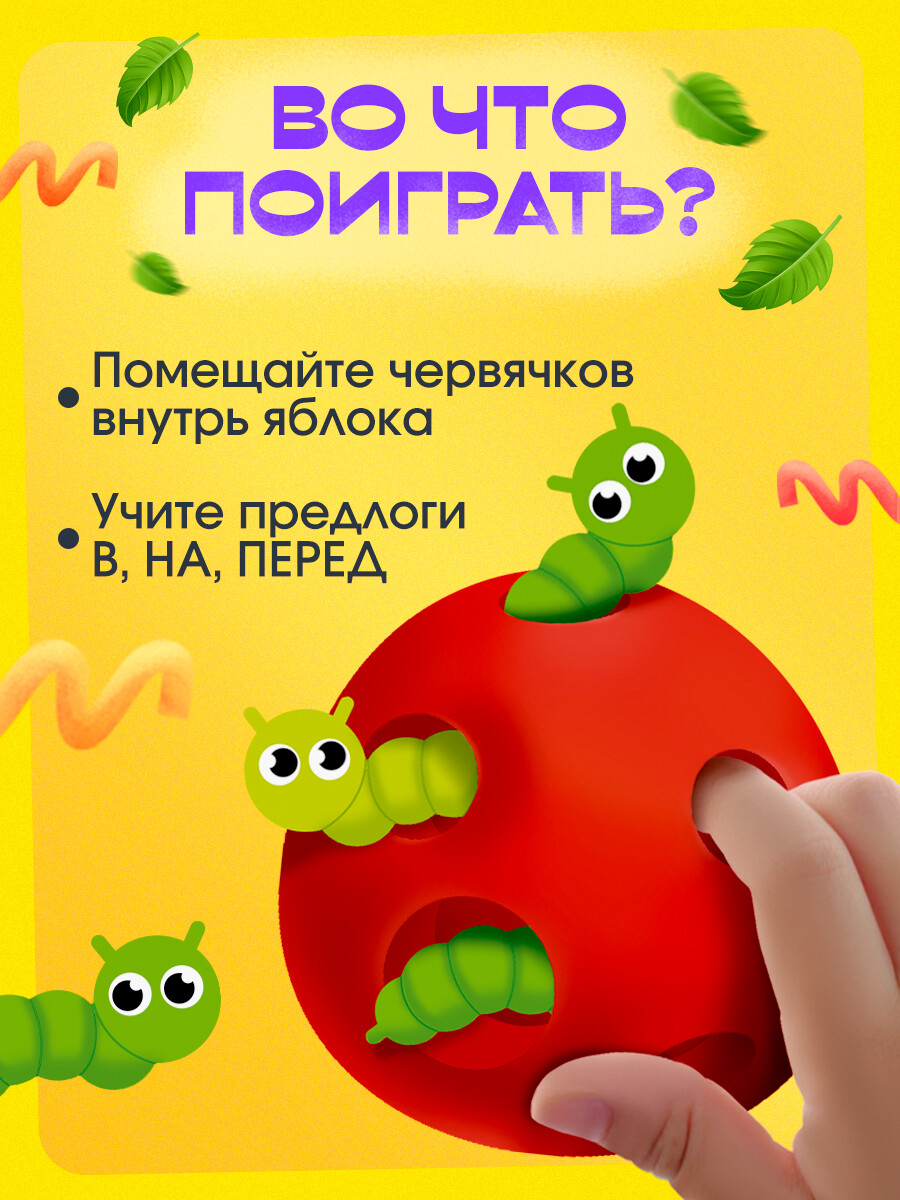 

Развивающая игрушка, Красный