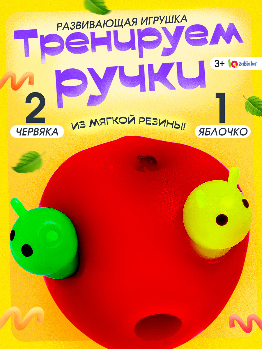 

Развивающая игрушка, Красный