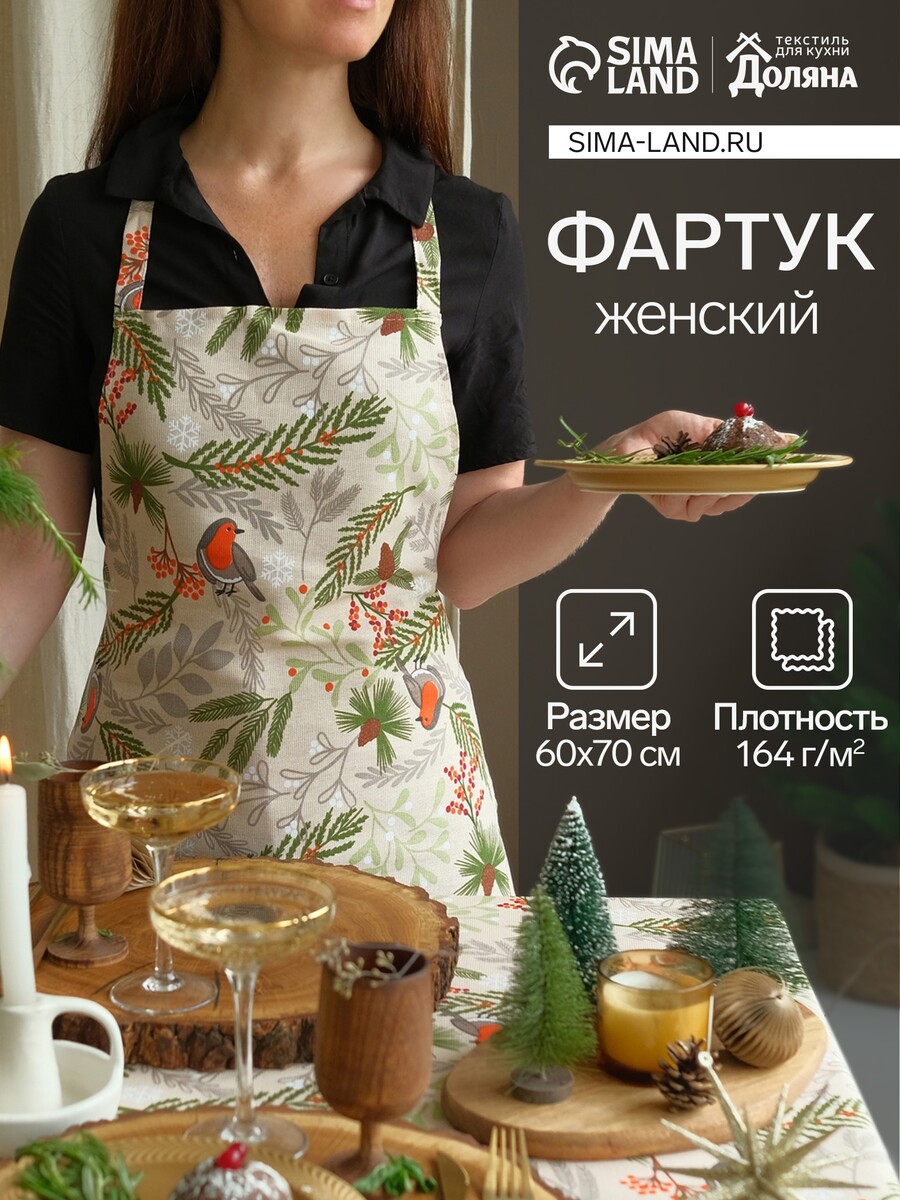 

Фартук, Разноцветный;бежевый;оранжевый