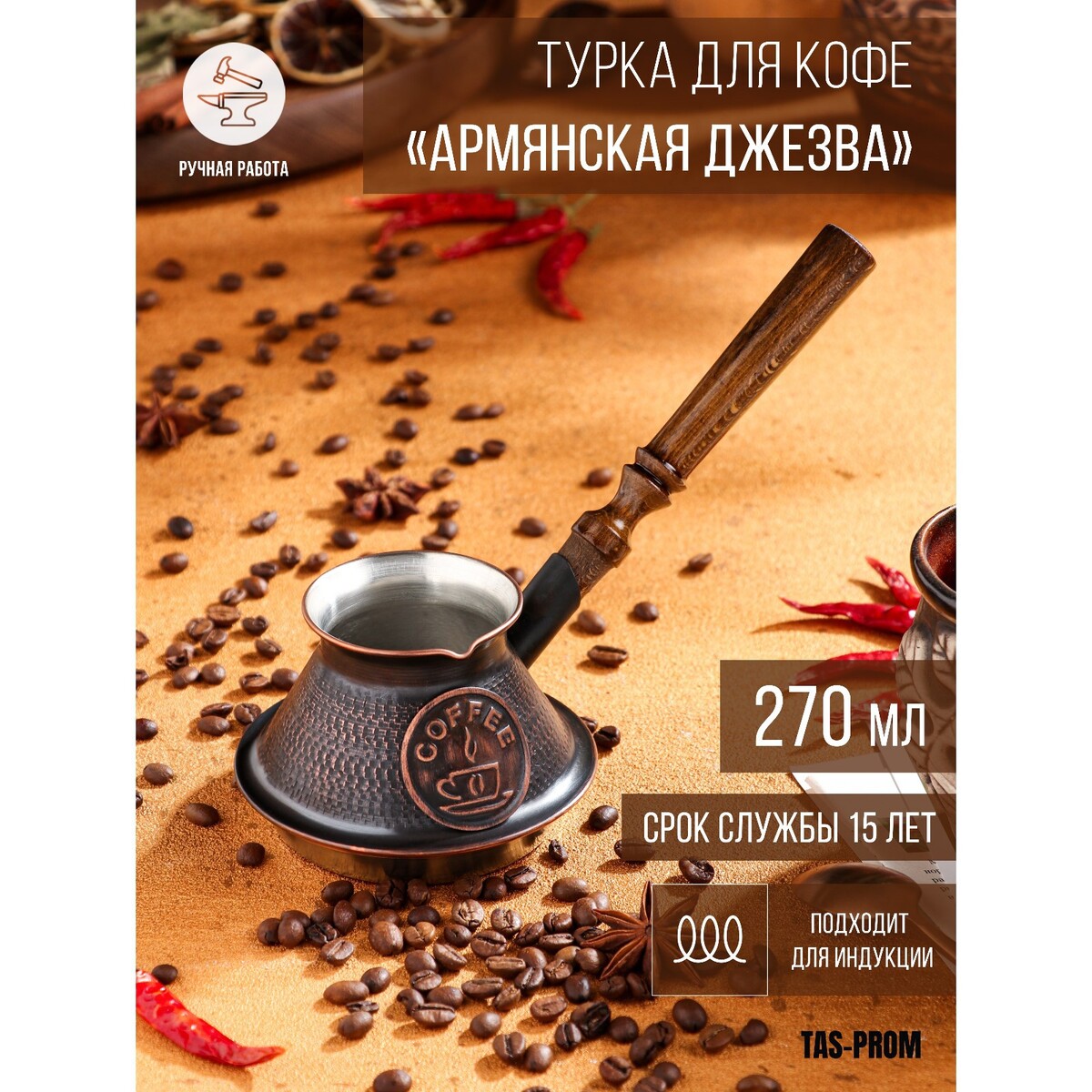 Турка для кофе турка керамическая 500 мл мир кофе восточная мозаика