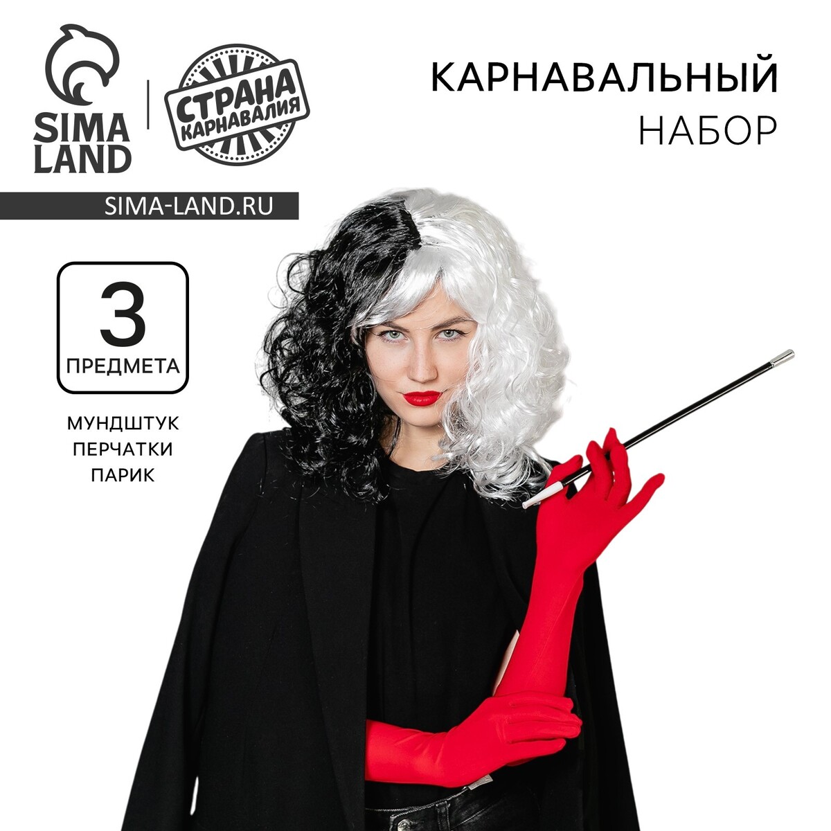 

Карнавальный набор, Красный;белый