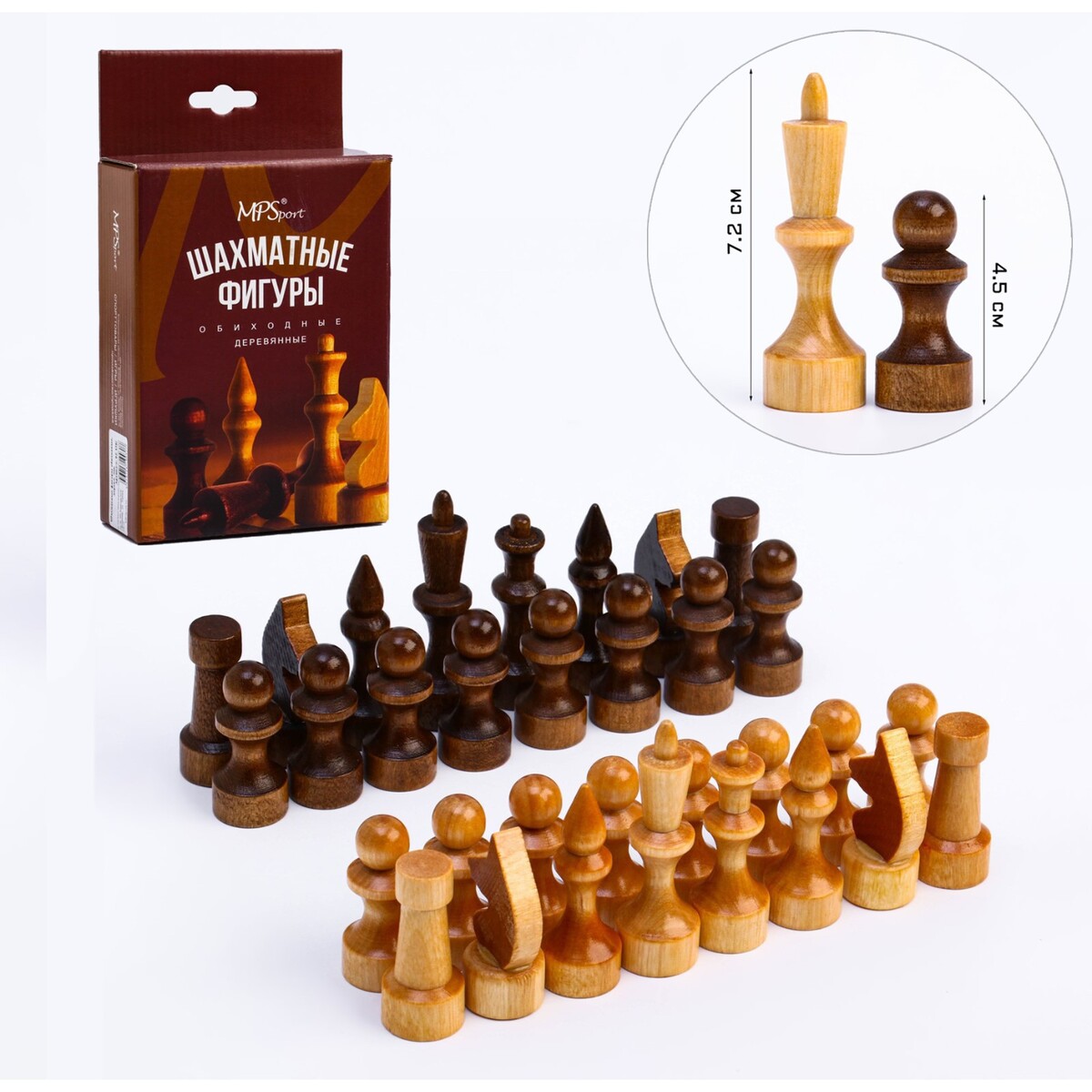 Шахматные фигуры обиходные, дерево, король 7.2 см, пешка 4.5 см, d-2 см шахматные фигуры