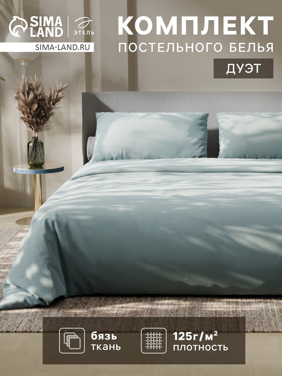 

Постельное белье, Зеленый