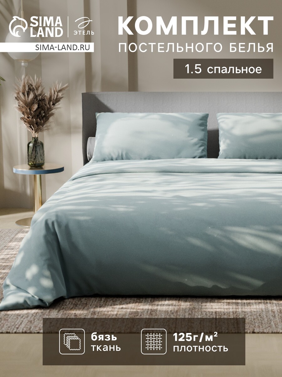 

Постельное белье, Зеленый