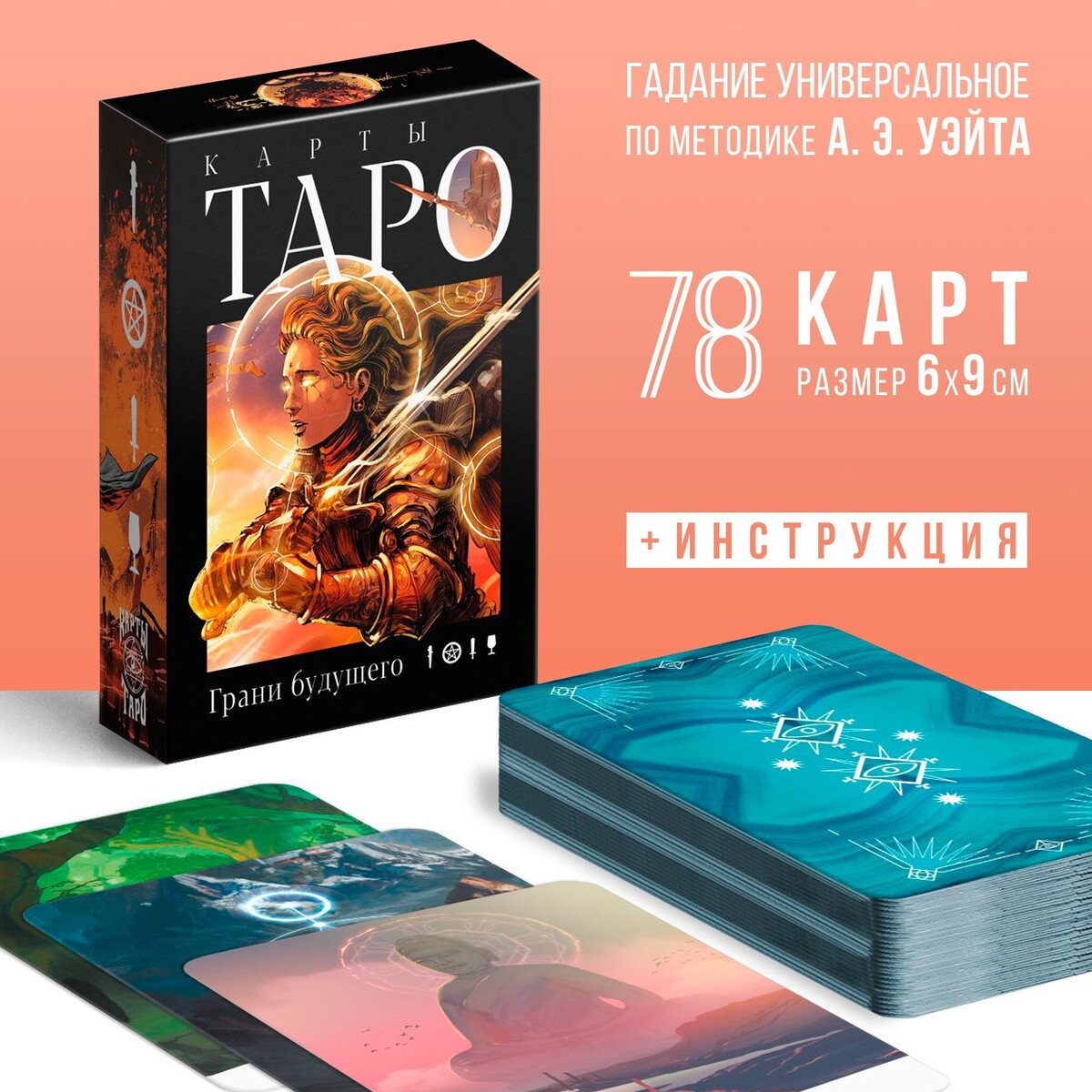 Таро таро ленорман будущее в ваших руках 36 карты и руководство для гадания и предсказания судьбы