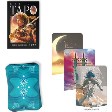 Таро ЛАС ИГРАС