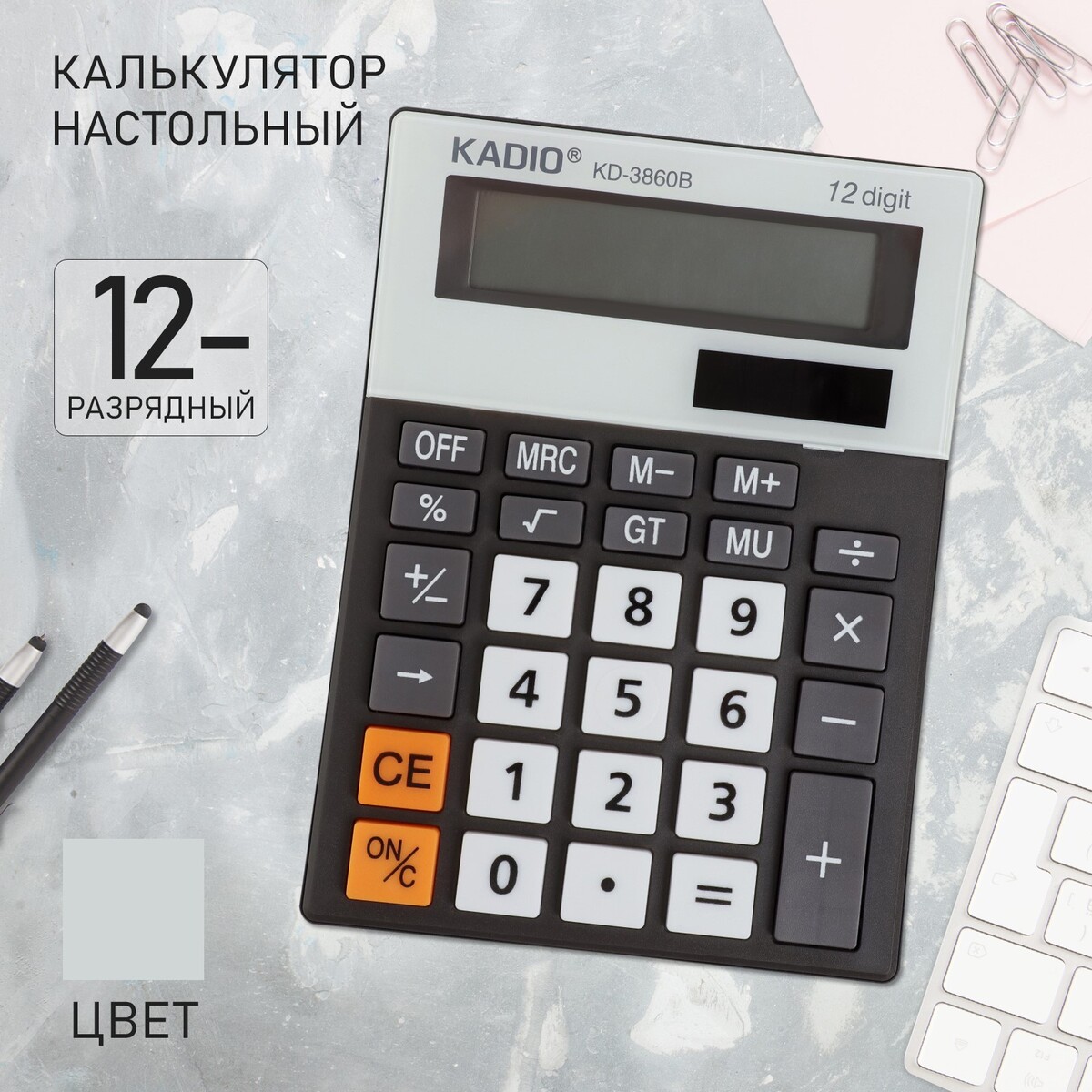 Калькулятор настольный 12-разрядный kd3860b