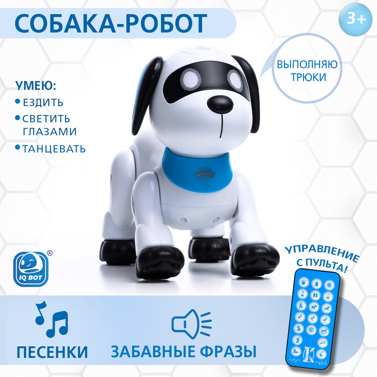 Робот собака робот собака charlie iq bot на пульте управления интерактивный звук свет танцующий музыкальный на батарейках на русском языке бело голубой