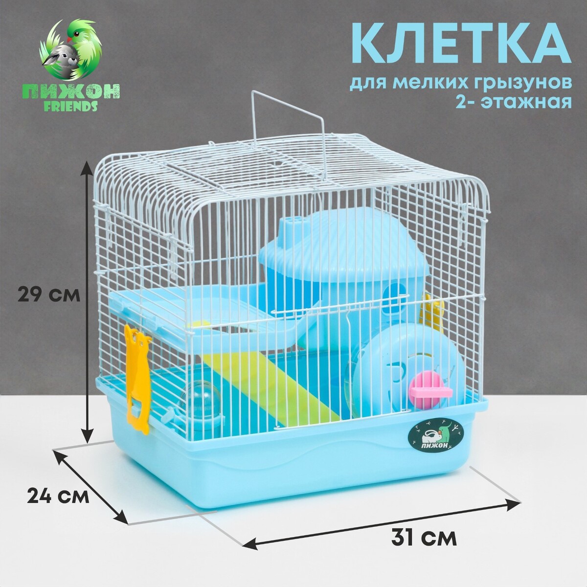 Клетка для грызунов клетка для грызунов с пластиковым укреплением 47 х 30 х 32 см голубая