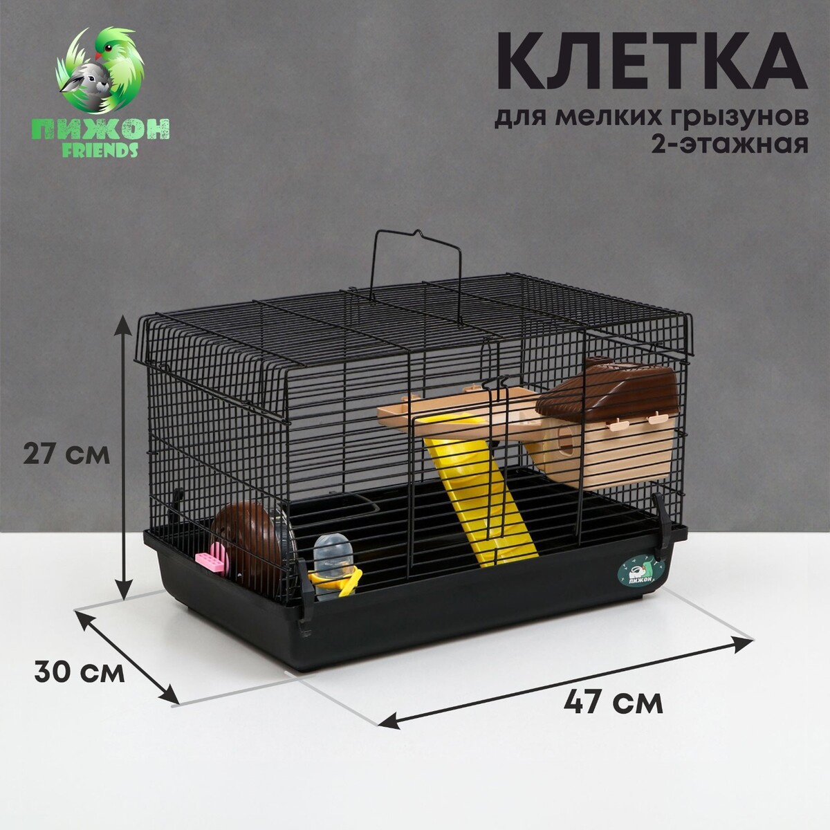 

Клетка для грызунов, Черный