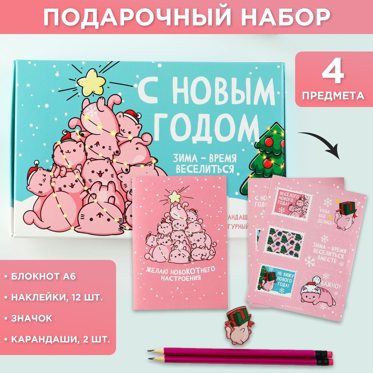 

Подарочный набор, Разноцветный