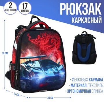 Рюкзак каркасный 38 х 30 х 16 см, эргоно