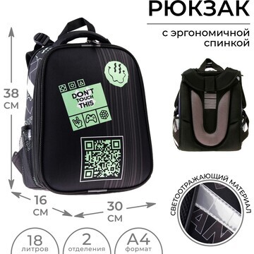 Рюкзак каркасный artfox study