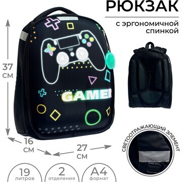 Рюкзак каркасный школьный, 37 х 28 х 19 