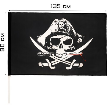 Флаг пиратский, 90 х 135 см, полиэфирный