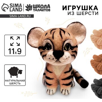 Игрушка из шерсти