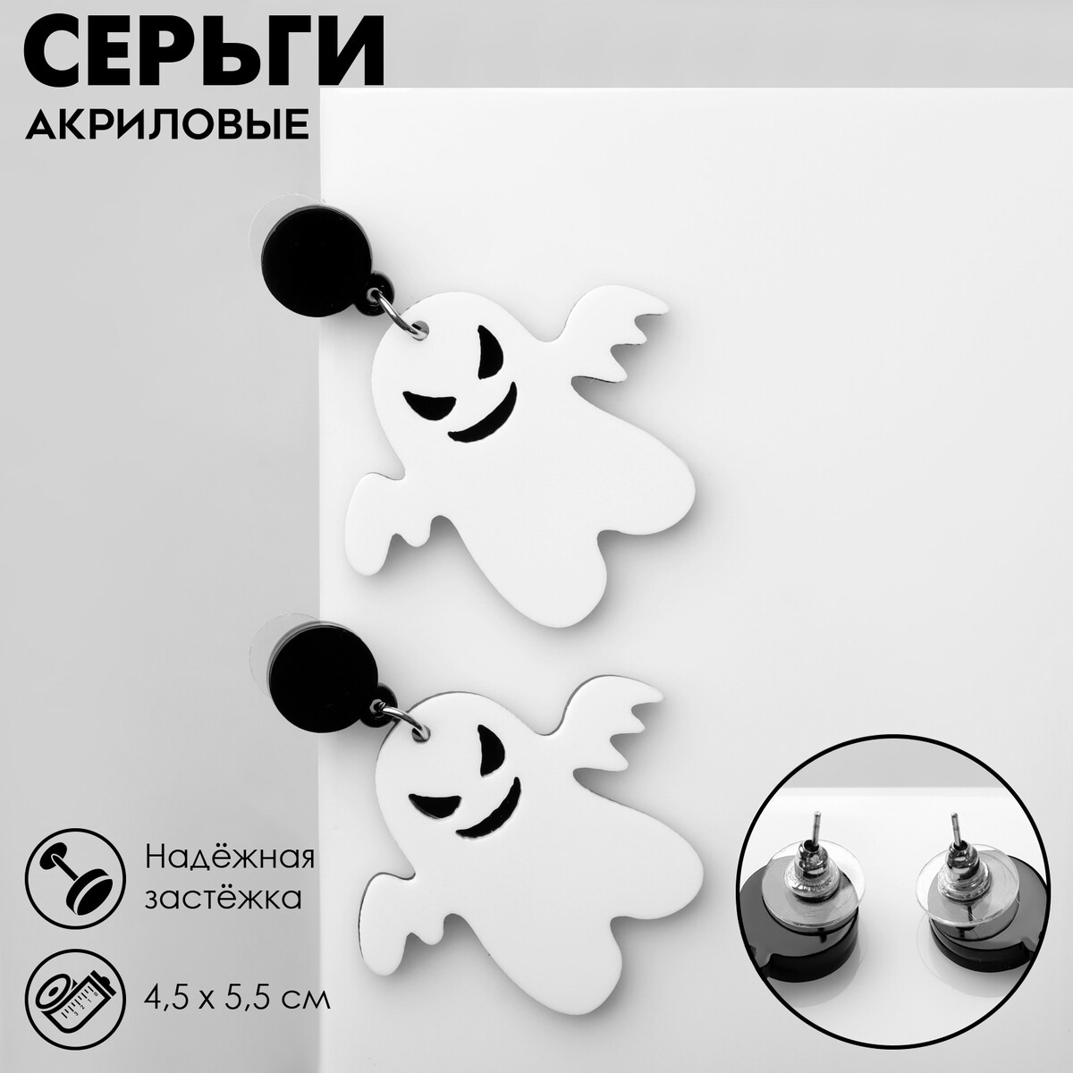 

Серьги акрил, Белый