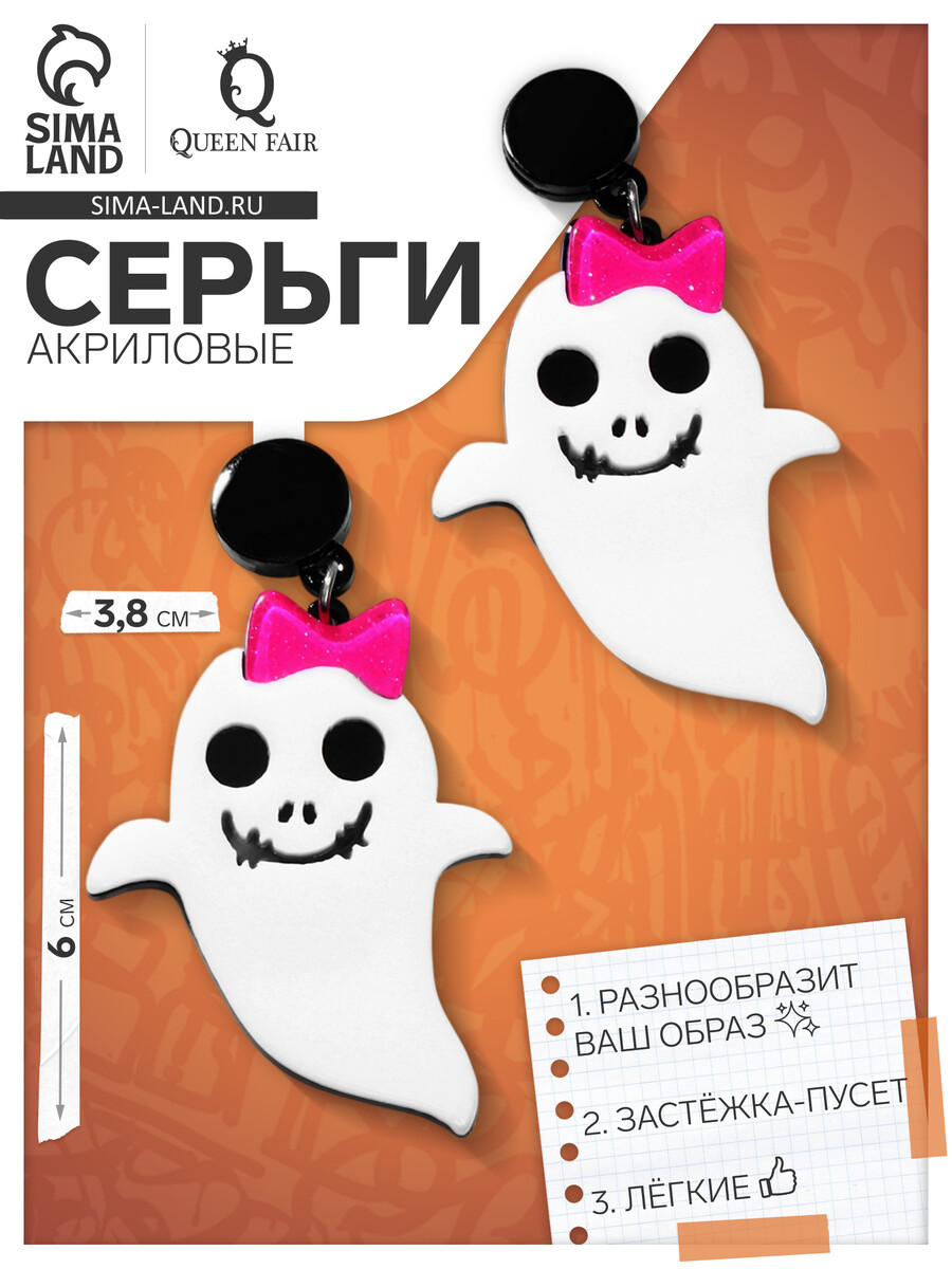 

Серьги акриловые, Белый;розовый
